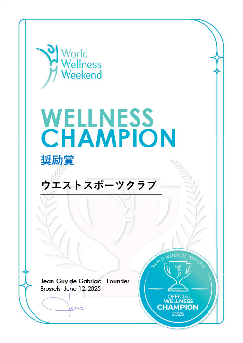 WWW2025ウェルネスチャンピオン奨励賞を受賞